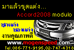�ҹ��� mogenspeed